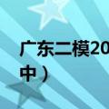 广东二模2023政治答案及试题解析！（更新中）