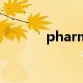 pharma是什么药（pharma）