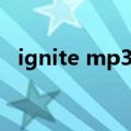 ignite mp3免费下载（ignite mp3下载）