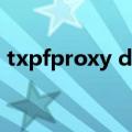 txpfproxy dll（关于txpfproxy dll的介绍）