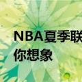 NBA夏季联赛遇地震 各式奇葩理由停赛超乎你想象