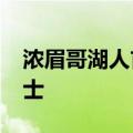 浓眉哥湖人首秀狂砍22分 季前赛湖人大胜勇士