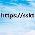 https://sskt.tbkt.course（www tbkt cn）