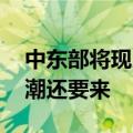 中东部将现入冬以来最冷天气 干寒潮后雪寒潮还要来