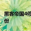 黑客帝国4停拍 本片已经在旧金山拍完部分戏份