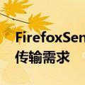 FirefoxSendfor安卓现在可以满足您的文件传输需求